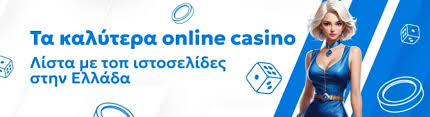 Online Casino Εξωτερικού Όλα όσα Πρέπει να Γνωρίζετε